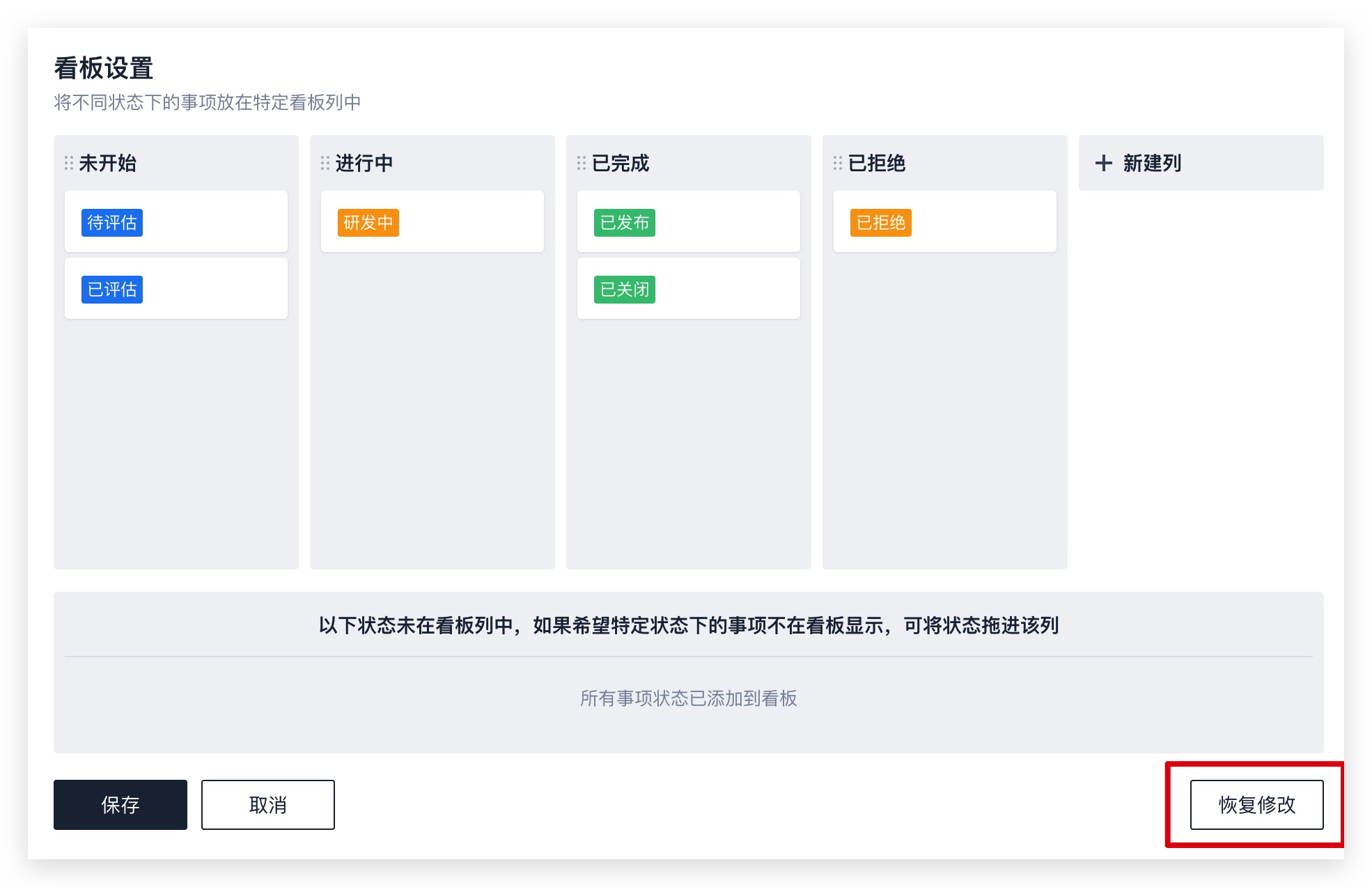 敏捷开发看板视图 Coding 帮助中心