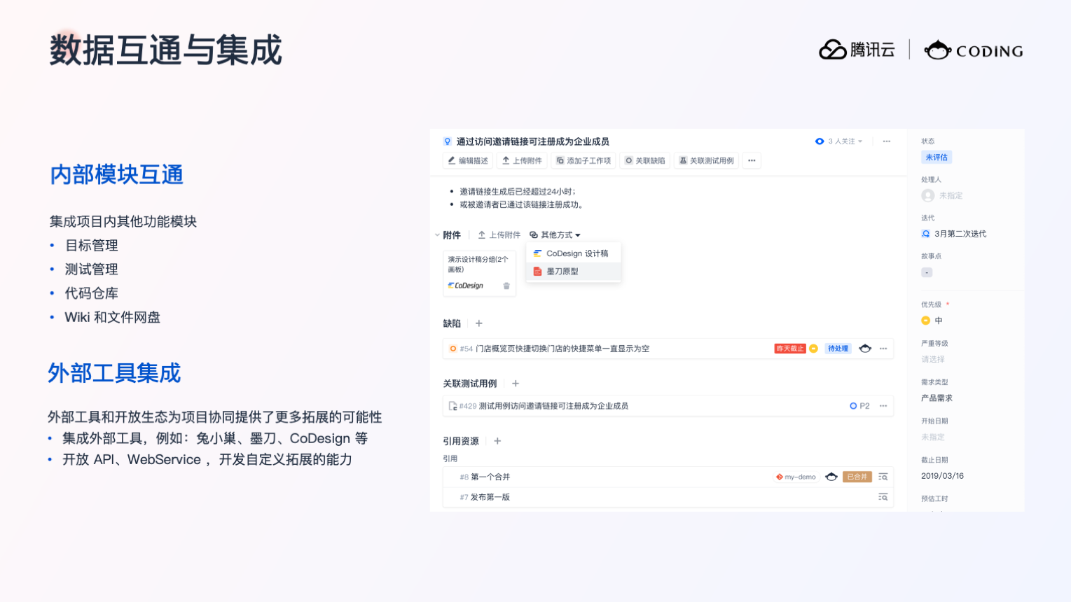 CODING 项目协同 2.0 —— 让协作有条不紊第5张